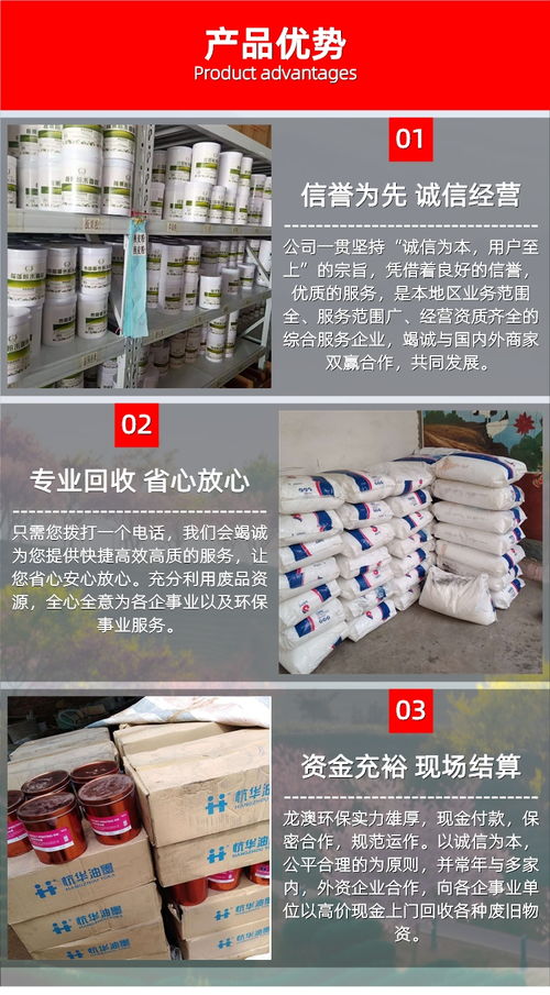 广州增城过期固化剂回收 黄埔回收废白油